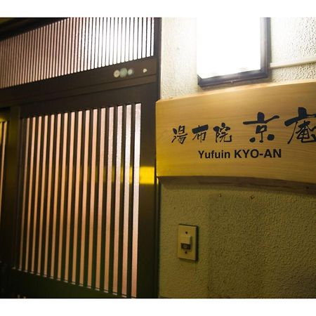 Yufuin Kyoan - Vacation Stay 87589 Buitenkant foto